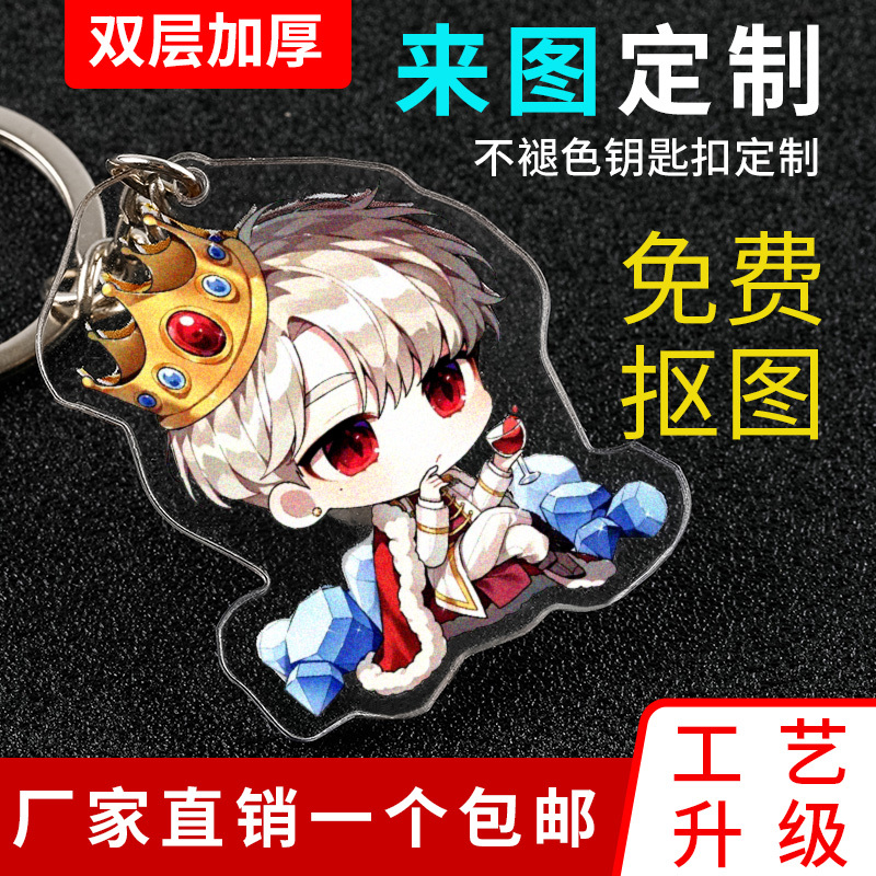 Customized Acrylic Keychains, Refrigerator Magnets, Backpack Pendants, Cartoon Anime Merchandise, Celebrity Pictures, Personalized Customization Customized Acrylic Keychains, Refrigerator Magnets, Backpack Pendants, Cartoon Anime Merchandise, Celebrity Pictures, Personalized Customization