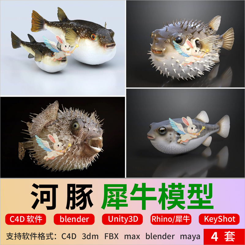 Blender Modern Pufferfish C4D Bubble Fish Blowfish 3D Model Maya/Fbx/Rhino Ks Blender Modern Pufferfish C4D Bubble Fish Blowfish 3D Model Maya/Fbx/Rhino Ks