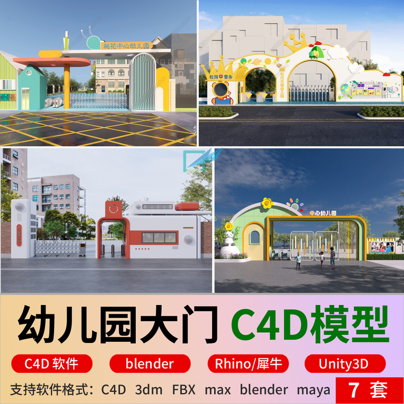 C4D Modern Kindergarten Entrance Gate Blender Kindergarten School Entrance 3D Model Fbx Rhino Maya C4D Modern Kindergarten Entrance Gate Blender Kindergarten School Entrance 3D Model Fbx Rhino Maya