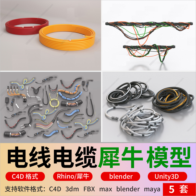 Blender Cable Wire Cable Core Data Cable Optical Cable Copper Wire Pipeline 3D Model Fbx Rhino C4D