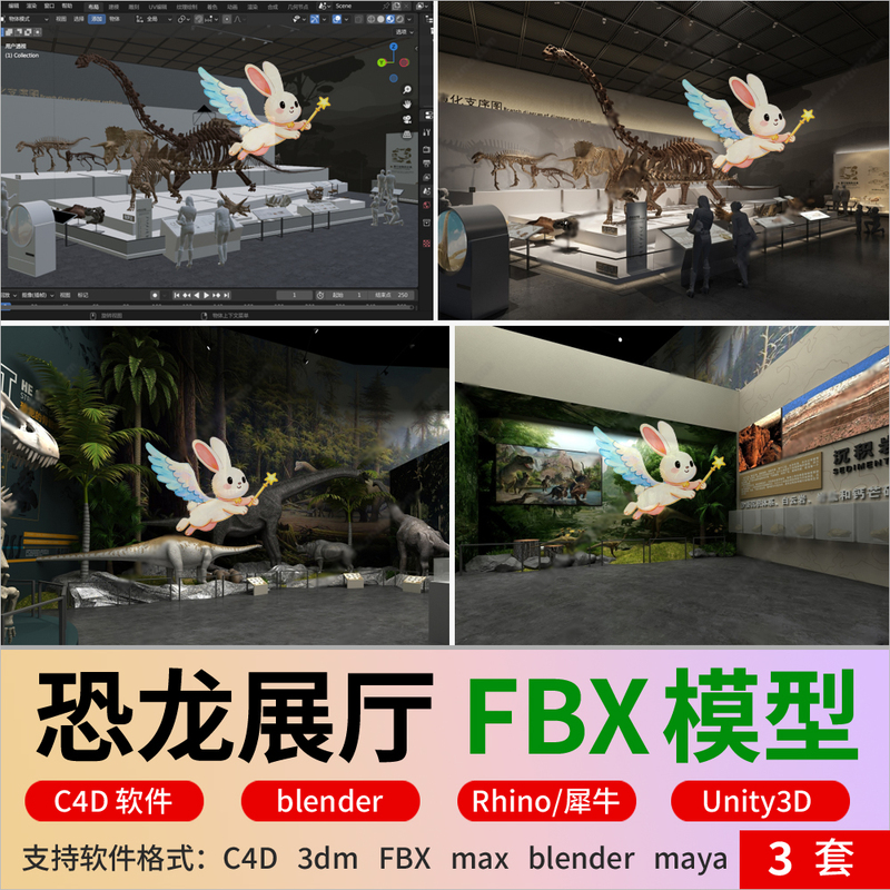 C4D Dinosaur Exhibition Hall Museum Blender Dinosaur Fossil Dinosaur Skeleton Maya Rhino Unity3D Model