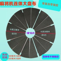 Mahjong table accessories for mahjong table accessories The large stock fabric thickened fabric thickened with a back adhesive set of 16 pieces