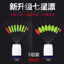 New Seven Star Drifting Traditional Fishing Floating Streamline Olive Carp Drifting Target Float Fishing Gear Floating