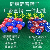 Mahjong machine special sieve dice dice color mahjong table accessories operation plate sieve Crystal sieve anti-cheating