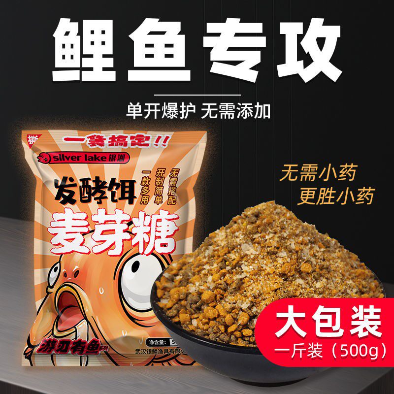 Maltose Fermentation Bait Special Fishing Carp Bait Promotion Grade Version Small Yellow Face Fish Bait Black Pit Wild Fishing Bait Stock Carp