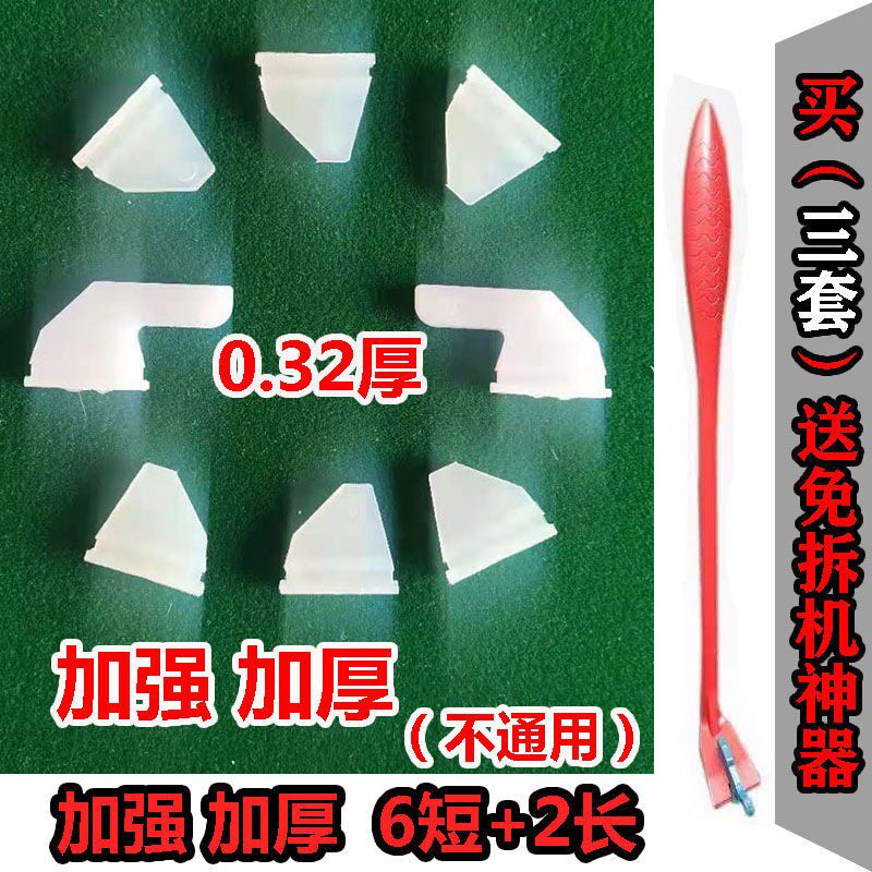 Fully automatic mahjong machine accessories large full mahjong table universal large market bull gluten block plus-size plate stopper Trapezoidal Bull Fascia