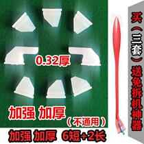 Fully automatic mahjong machine accessories large full mahjong table universal large market bull gluten block plus-size plate stopper Trapezoidal Bull Fascia