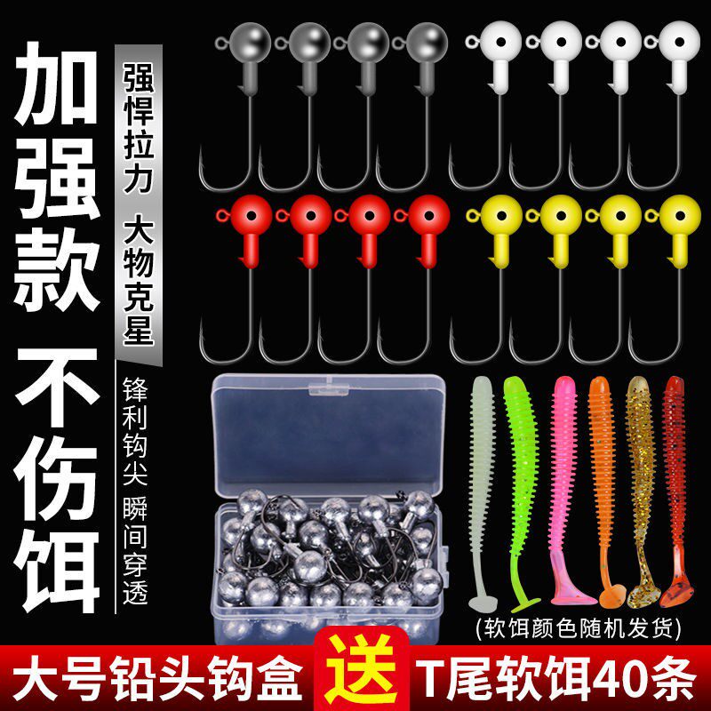 Lujah Strengthens Lead Head Hook Freshwater Far Throw Soft Worm Soft Bait Hook Anti-Hanging Bottom Lead Hook Mandarin Fish Sea Bass Teething Fish Hook