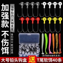 Lujah Strengthens Lead Head Hook Freshwater Far Throw Soft Worm Soft Bait Hook Anti-Hanging Bottom Lead Hook Mandarin Fish Sea Bass Teething Fish Hook