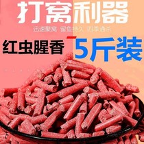 Red Worm fishy smell earthworm particles bait fishing play nest bait crucian carp and grass carp adhesive hook black pit bait nest Poly