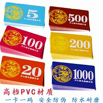 Mahjong chip card chess room chip entertainment chip card mahjong machine chip card double-sided waterproof chip coin