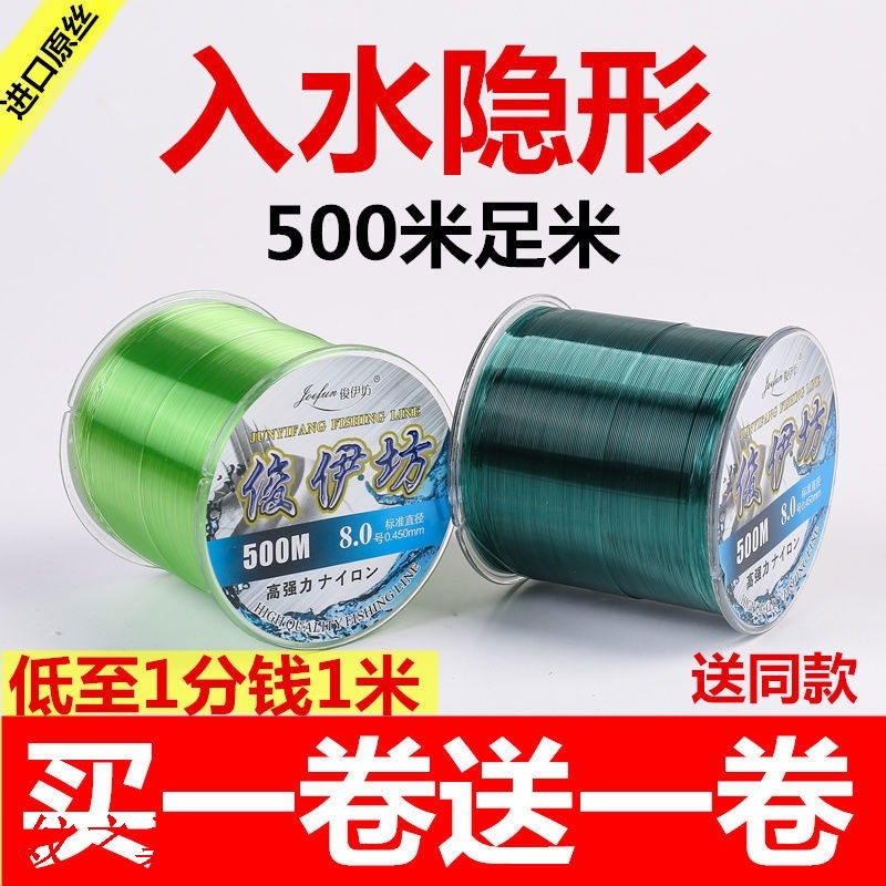 Fish Line 500 m Mainline Subline Nylon Table Fishing Line Sea Rod Luja Fishing Line Strong Pull Force Japan Imports 50 m
