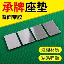 Fully automatic mahjong machine bearing seat cushion handpiece pick up seat light control adhesive cloth drop-down cushion small accessories universal with glue