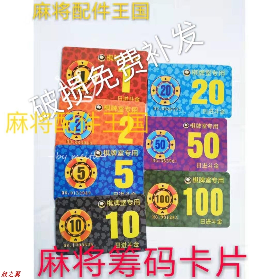 Mahjong Card Chips Card Yard Card Money Playing Mahjong Used Chips Plastic Cards Waterproof Mahjong Money Playing Cards Card