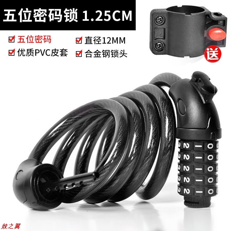 Bicycle chain anti-theft password lock electric car lock wire lock bicycle mountain bike lock motorcycle lock accessories