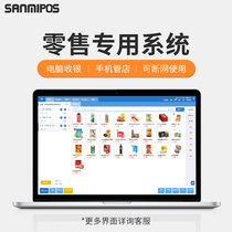 Shangmi cloud V2 9 commercial retail software supermarket cash register fresh fruit cooked food convenience store clothing snack chain pet hairdressing member marketing computer cash register management system software