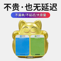 Wechat collection prompt audio Alipay to the account voice broadcast collection reminder reminder collection treasure loudspeaker mobile phone QR code payment machine small speaker wireless Bluetooth playback artifact treasure box