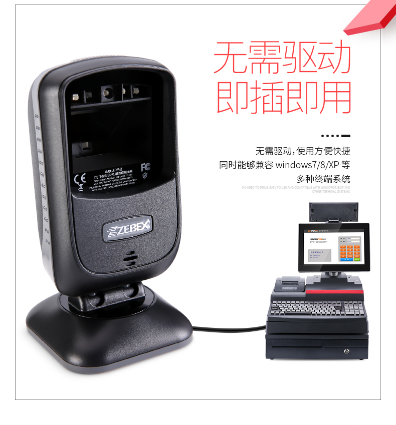 Zebex khổng lồ Z-8062 nền tảng quét hai chiều nền tảng quét mã vạch một chiều siêu thị thanh toán tiền mặt tại chỗ - Thiết bị mua / quét mã vạch