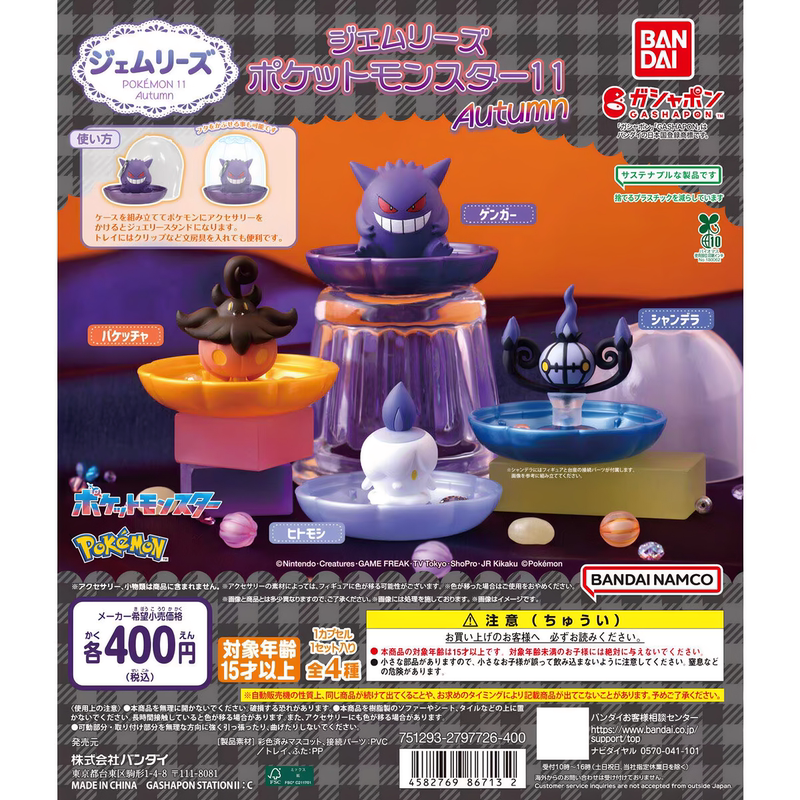 Bandai Gashapon Halloween Gengar Candlelight Ghost Lantern Ghost Pumpkin Pokémon Jewelry Storage Box 11 in Stock