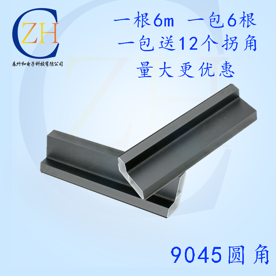 LED advertising display profile 4590 9045 border electronic rolling screen 6m thickened version of rounded frame profile