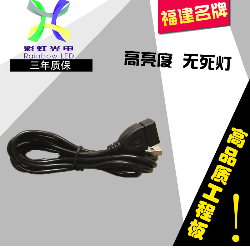 LED display rolling screen USB private extension cord 1 m USB male USB lengthened line black USB cord