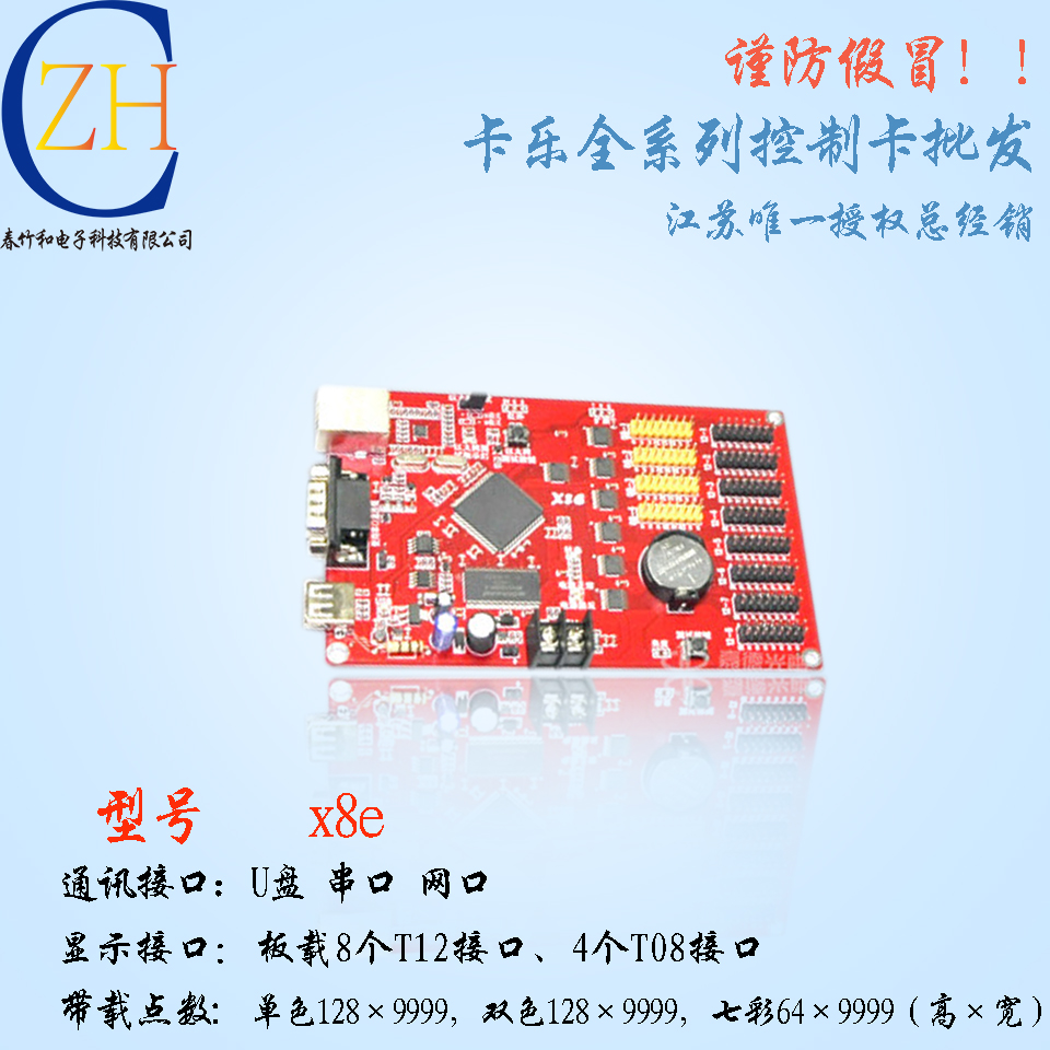 Calle x8e control card LED display single and dual color control card Wireless length network interface card Large and more affordable