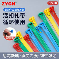 国标彩色可松式活扣尼龙扎带8*250mm 可退式塑料捆绑带可重复使用