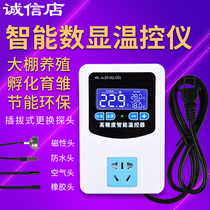 Automatic intelligent temperature controller temperature controller digital display boiler socket adjustable temperature control microcomputer switch 220V