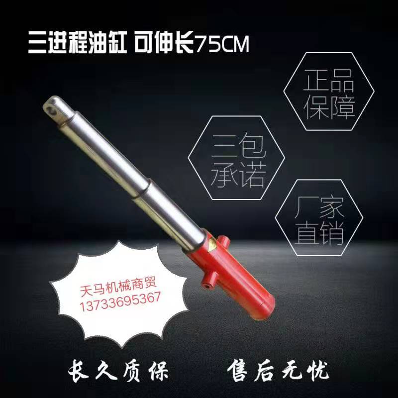 Three-wheeled vehicle dump hydraulic top hydraulic cylinder Electric tricycle agricultural vehicle construction machinery vehicle hydraulic cylinder