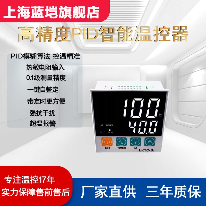 Universal Thermostat, Thermostat Module, Temperature Controller, Intelligent Temperature Control Meter, High-Precision Intelligent Thermostat