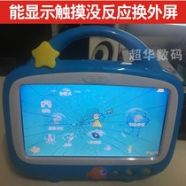 Remote blue V9 V5 V6 video story machine Childrens early education machine Screen inside screen outside screen touch screen V10 learning machine