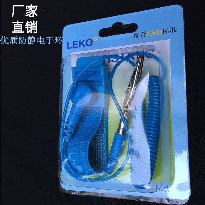 Wired electrostatic wristband anti-static wrist guard electronics factory to eliminate static electricity corded electrostatic ring blue PVC wristband