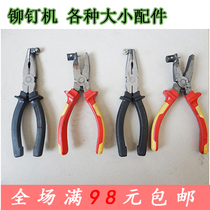 Umbrella machine accessories special nail removal pliers for corns umbrella repair pliers flower pliers corn pliers special pliers for umbrella repair