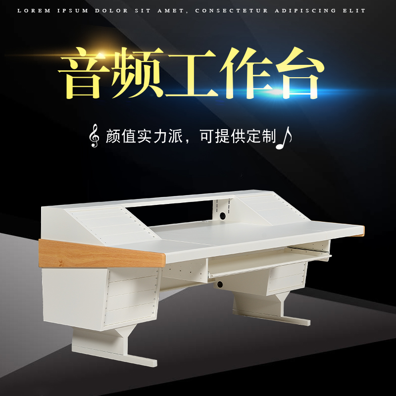 Customizable white studio mixing desk Workbench Music console Home tuning work desk console