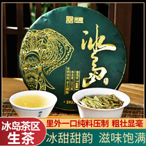 Puer raw tea cake Yunnan Iceland Puer tea Lincang Puer tea ancient tree Shengpu Super cake tea 357g green cake