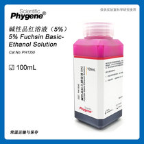 5% alkaline red solution Alkaline red indicator experimental analysis 100mL PH1350 PHYGEN