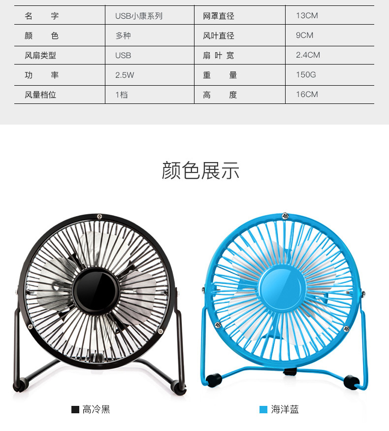 Ventilateur USB - Ref 399046 Image 17