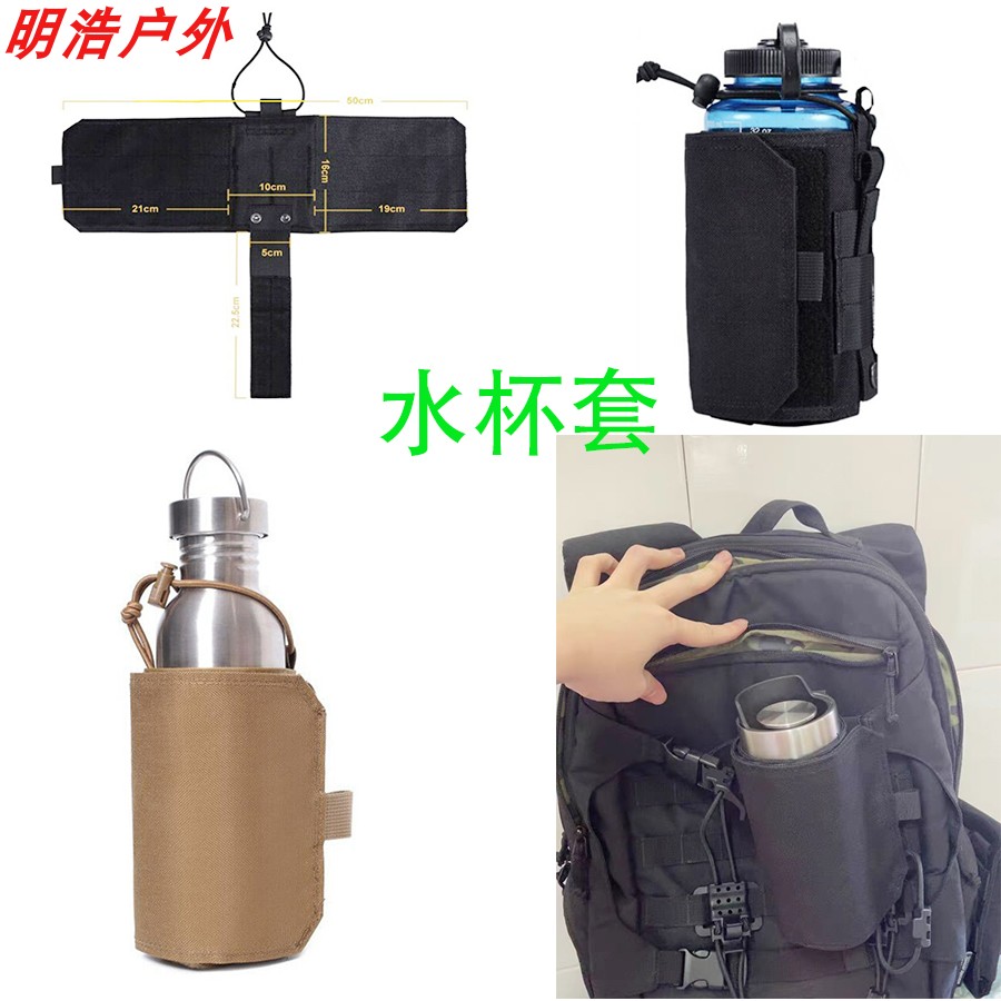 Cross border adjustable kettle bag water glass insulated cover waist hanging bag camping ice bucket sleeve molle cylindrical hanging bag belt-Taobao
