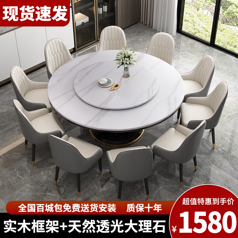 Marble dining table and chair combination Modern simple light luxury round table with turntable hot pot induction cooker Household solid wood dining table