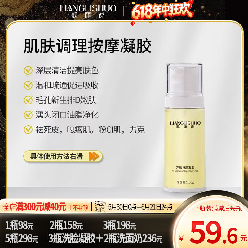 [Big Brand Replica] Massage Dredging Purifying Gel Black and White Acne Header Gel Accelerates Skin Absorption