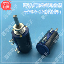 Bong multi-turn wirewound potentiometer WXD3-13 2W 10 laps 1K 2K2 4K7 10K 22K 47K