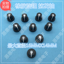 RS25 RS26 band switch potentiometer adjustment knob black and white two-color rubber knob cap pull flower shaft