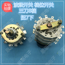 KCZ3X8 Medium Band Multi-throw rotary switch three layer 3 knife 8 gear screw 7 down t