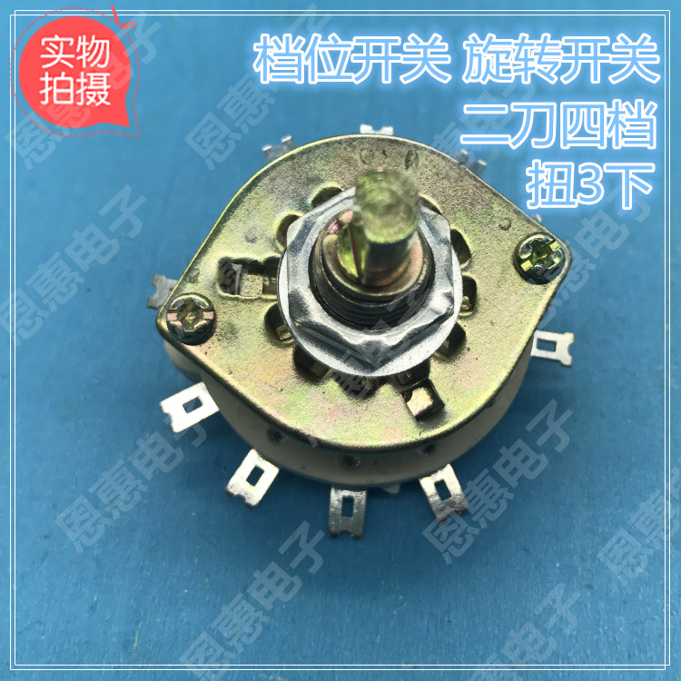 KCZ2X4 medium band gear multi-throw rotary transfer switch A layer of double knife 2 knife 4 gear screw 3 times