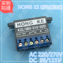 HOONG KE KZL-060-010-02D rectifier brake commutating power KZL 060010 02D