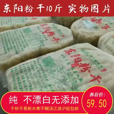 Zhejiang authentic Dongyang rice noodles dried high quality fine vermicelli powder 10kg bagged Xianju rice noodles can be boiled fried rice noodles