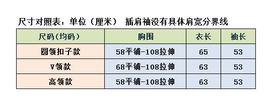  打底MY尺寸