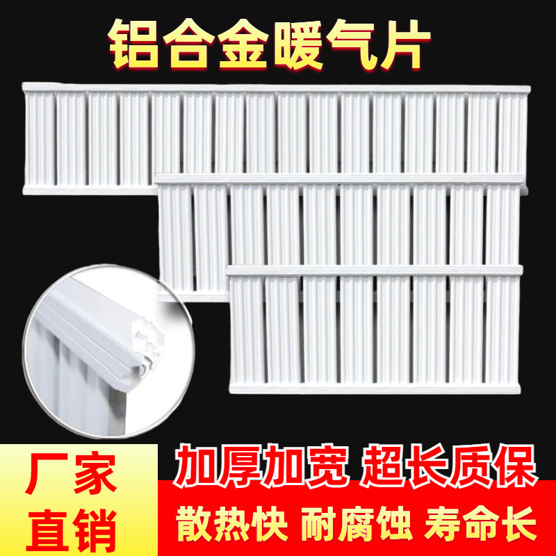 Home Aluminum Alloy Heating Sheet Earth Heating Sheet Steel Heating Sheet Warm Air Sheet Copper Aluminum Heating Sheet Central Heating Sheet Heating Sheet Home