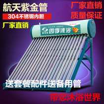 Household Four Seasons solar water heater integrated purple gold tube photoelectric dual-purpose solar all stainless steel inner tank