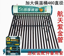 Shunfa Wang bathing solar water heater household Photoelectric heating dual-purpose automatic watering stainless steel thickening